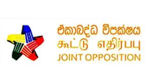 News Room : ආණ්ඩුවේ දූෂණ වංචා ගැන ඒකාබද්ධ විපක්ෂයේ වාර්තාව IMF මූලස්ථානයට! ~