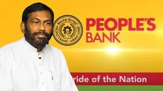 News Room : පෙත්සම ප්රතික්ෂෙපයි... දයා ගමගේගේ දේපල මහජන බැංකුවට