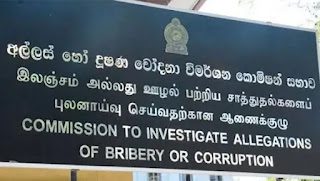 News Room : බැකෝ එකක් ගන්න අමුතු වංගුවක්.. මීරිගම සභාපතිට