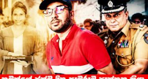 News Room : රටම සෙවූ හොර පෙම්වතා යාපනයේදී කොටු කරගත් මෙහෙයුම මෙන්න ~