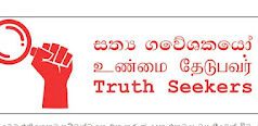 News Room : ඉහල අධිකරණවල විනිසුරු සංයුතිය ප්රාණ ඇපයට අරන්… ජනපතිගේ තර්කය නීති විරෝධියි ~
