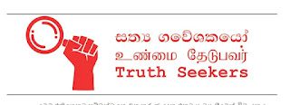 News Room : ඉහල අධිකරණවල විනිසුරු සංයුතිය ප්රාණ ඇපයට අරන්...