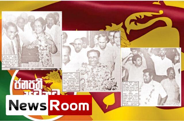 News-Room-එජාපයෙන්-ප්x200dරේමදාස-ශ්x200dරීලනිපයෙන්-සිරිමා-ශ්x200dරීලමපයෙන්-ඔසී.jpg