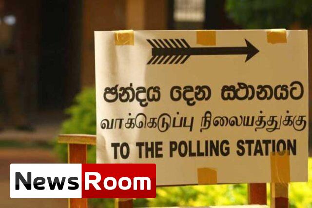 News-Room-ඡන්ද-රාජකාරිවලට-රජයේ-සේවකයින්-ලක්ෂ-02ක්.jpg
