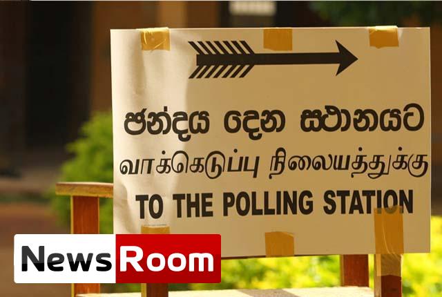 News-Room-ඡන්දය-දාන්න-සහයකයෙක්-ගෙනියන්න-පුළුවන්-පාර්හ්ව-මෙන්න.jpg