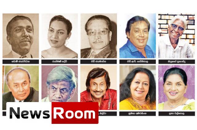 News-Room-දේශපාලන-කරළියේ-නළු-නිළි-ගායක-ගායිකා-භූමිකා.jpg