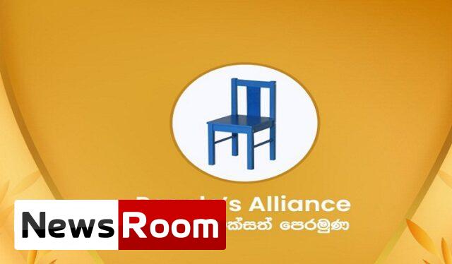 News-Room-පොදුජන-එක්සත්-පෙරමුණ-නව-පක්ෂ-සංවිධාන-හා.jpeg