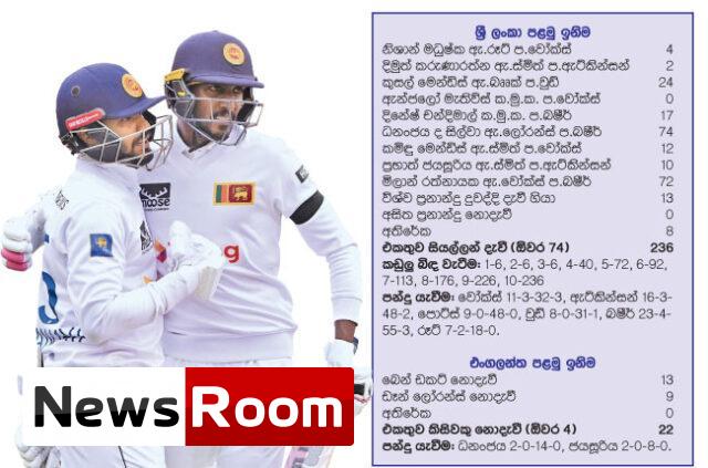 News-Room-ශ්x200dරී-ලංකාව-දිනූ-කාසියේ-වාසිය-එංගලන්තය-ගනිද්දී.jpg