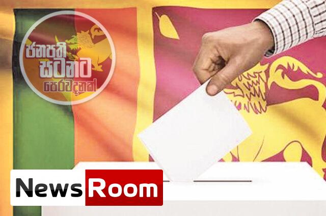 News-Room-සාධාරණ-ජනාධිපතිවරණයකට-මඟ-පෙන්වන-නීති.jpg