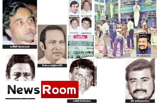 News-Room-1994-ජනාධිපතිවරණයේදී-ත්x200dරස්තවාදයේ-ම්ලේච්ඡත්වයට-බිලි-වූ.jpg