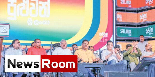 News-Room-අද-රටේ-බලය-ඉල්ලන්නේ-එදා-ආණ්ඩුව-භාරගන්න.jpg