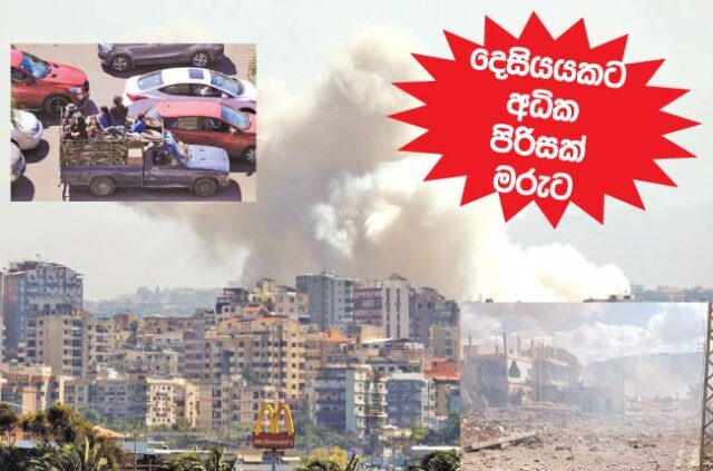 News-Room-ඊශ්x200dරායලය-ලෙබනනයට-බෝම්බ-හෙළයි-දිනමිණ.jpg