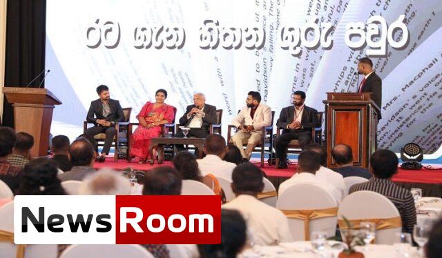 News-Room-තවදුරටත්-රටේ-ආර්ථිකය-සමඟ-සෙල්ලම්-කිරීමට-අවස්ථාවක්.jpg