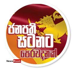 News-Room-දේශපාලනයේ-තැන-අඩු-තොටිල්ල-පදවන-අත.jpg