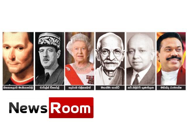 News-Room-නිදහසින්-පසු-බලය-බෙදී-යෑම.jpg
