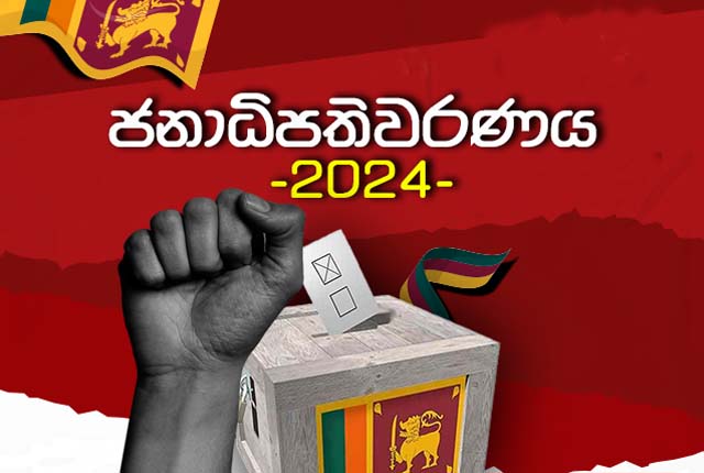 News-Room-නිල-ඡන්ද-පත්x200dරිකා-97ක්-බෙදා-අවසන්-–.jpg