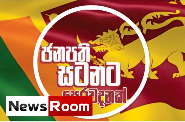 News-Room-පවුල-ඇතුළේ-සිදු-වූ-ඡන්ද-ගැටුමක්.jpg