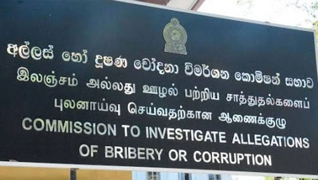 News-Room-‘නිලධාරීන්-රජයේ-මුදල්-වියදම්-කිරීම-අල්ලස්-කොමිසමෙස්.jpg