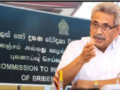 News Room : ගෝටා අල්ලස් කොමිසමට නොපැමිණේ.. විදෙස් ගතවේ..