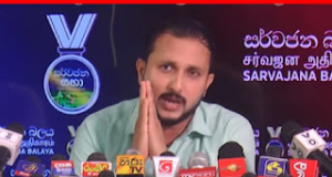 News Room : කාදිනල්තුමනි, බුදුන් වඳින දෑතින් වැඳලා කියන්නම්… මේ රටේ බෞද්ධ කතෝලික ගැටුමක් හදන්න එපා…! ~