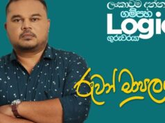 News Room : චැනල් 4 කිලිං ෆීල්ඩ් නරක නම් FBI පාස්කු වාර්තා හොඳ වෙන්නේ කොහොමද..! – රුවන් මාපලගම…