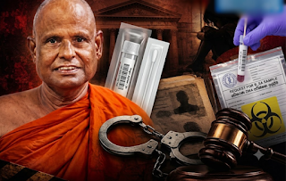News Room : බාලවයස්කාර දැරියක අපයෝජනය කිරීමේ සිද්ධිය : හිටපු
