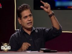 News Room : හිටපු මන්ත්රී සංජීව එදිරිමාන්නට එරෙහිව පොලිස්පතිට පැමිණිල්ලක් – අධිකරණ වෛද්ය වාර්තා විකෘති කරමින් ‘සිරස සටන’ වැඩසටහනේදී අසත්ය ප්රකාශ කළ බවට චෝදනා ~