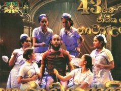 News Room : 43rd National Youth Drama Festival begins Nov. 18 – The Island