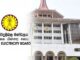 News Room : Supreme Court Orders CEB to Pay Annual Interest on Consumer Security Deposits News Room Supreme Court Orders CEB to Pay Annual