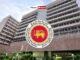 News Room Central Bank of Sri Lanka maintains policy