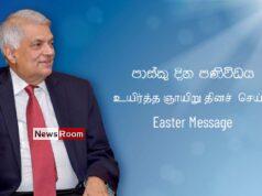 News Room : Government dedicated to realizing the aspirations of all Sri Lankans – President – The Island
