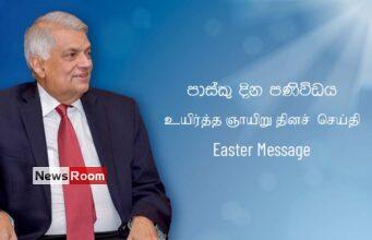 News Room Government dedicated to realizing the aspirations of