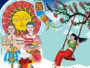 News Room We Wish Our Readers a Happy Sinhala