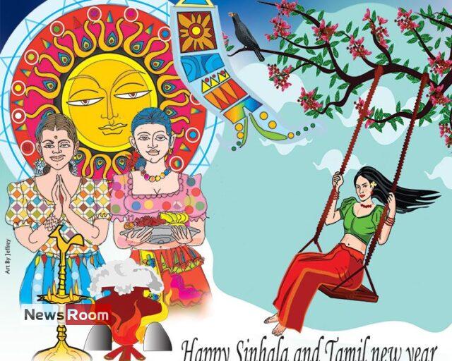 News Room : We Wish Our Readers a Happy Sinhala and Tamil new year