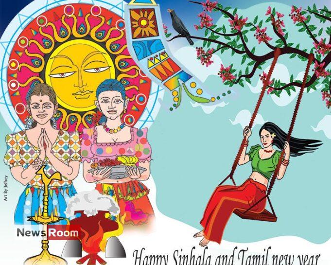 News Room : We Wish Our Readers a Happy Sinhala and Tamil new year