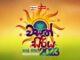 News Room : ‘Wasath Siriya 2023’ state Sinhala & Tamil New Year Celebrations on April 22nd – The Island News Room ‘Wasath Siriya 2023 state Sinhala Tamil