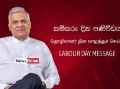 News Room : It is crucial that we put the country first and not fall prey to narrow political interests at this critical juncture – President – The Island