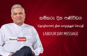 News Room : It is crucial that we put the country first and not fall prey to narrow political interests at this critical juncture – President – The Island News Room It is crucial that we put the