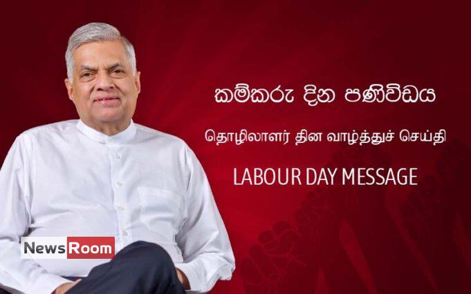 News Room : It is crucial that we put the country first and not fall prey to narrow political interests at this critical juncture – President – The Island