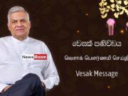 News Room : Unite in solidarity to rebuild an affluent Sri Lanka – President – The Island News Room Unite in solidarity to rebuild an affluent