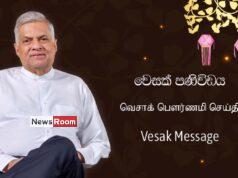 News Room : Unite in solidarity to rebuild an affluent Sri Lanka – President – The Island