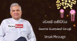 News Room : Unite in solidarity to rebuild an affluent Sri Lanka – President – The Island News Room Unite in solidarity to rebuild an affluent