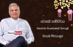 News Room : Unite in solidarity to rebuild an affluent Sri Lanka – President – The Island