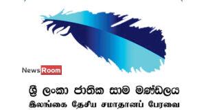 News Room : NPC demands higher wages for plantation workers