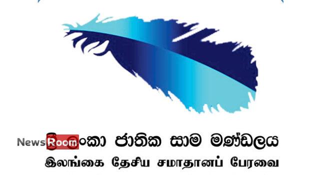 News Room NPC demands higher wages for plantation workers