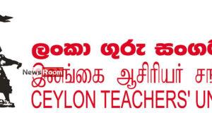 News Room : Union boss reveals how Education Ministry Secretary violated law to please panjandrums – The Island News Room Union boss reveals how Education Ministry Secretary