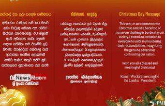 News Room : Forgive those who oppose us, those who have wronged us and to relinquish all feelings of animosity and resentment – President News Room Forgive those who oppose us those who