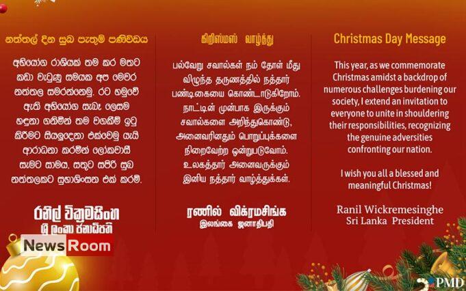 News Room : Forgive those who oppose us, those who have wronged us and to relinquish all feelings of animosity and resentment – President