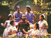News Room 43rd National Youth Drama Festival begins Nov