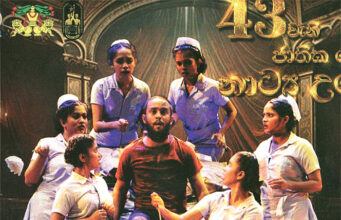 News Room 43rd National Youth Drama Festival begins Nov